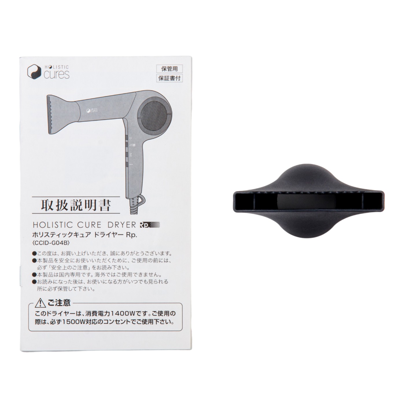ドライヤー Rp. 3