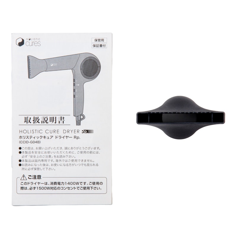 ドライヤー Rp. 3