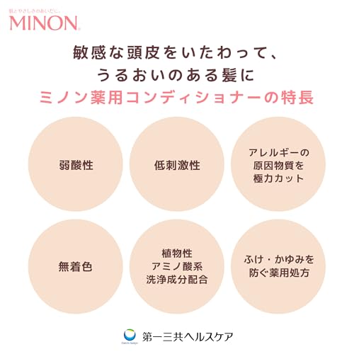 薬用コンディショナー 4