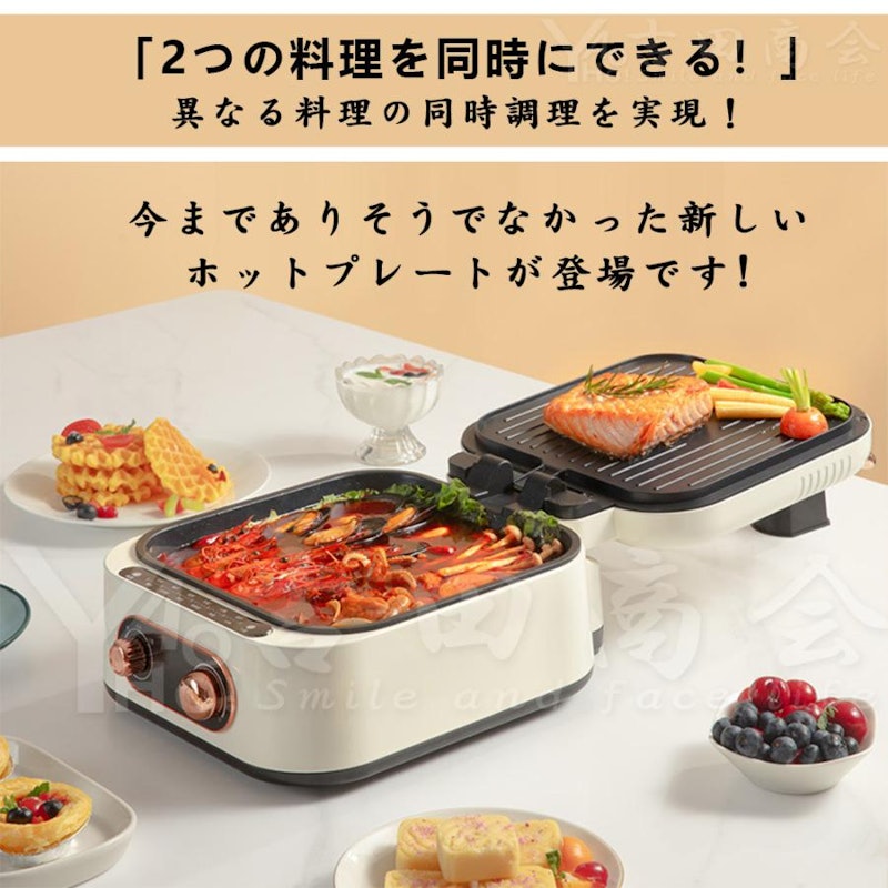 ホットプレート 3
