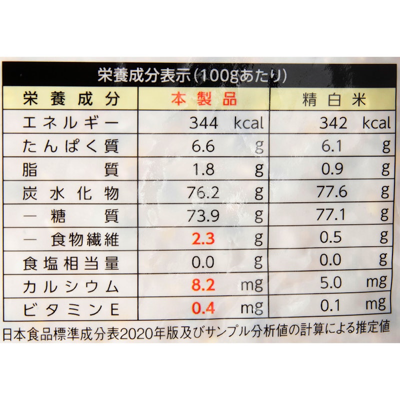 もっちり6種の雑穀米 4