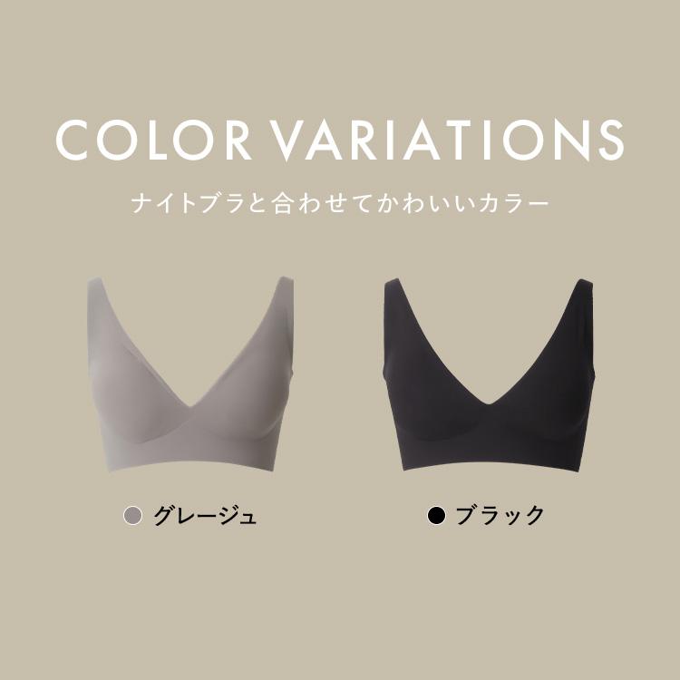 ナイトブラ シームレス Vネック 2