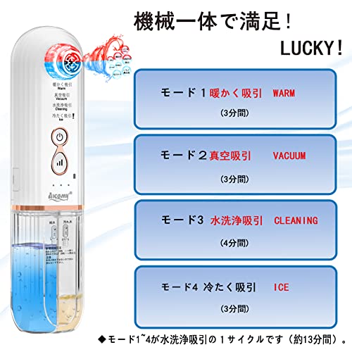 毛穴吸引器  3