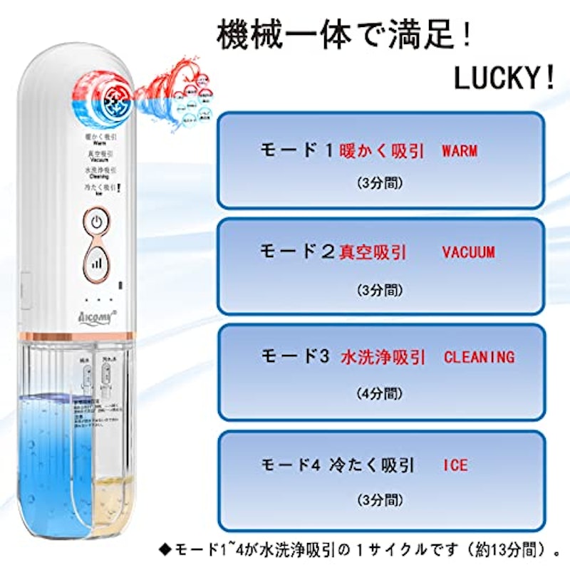 毛穴吸引器 3
