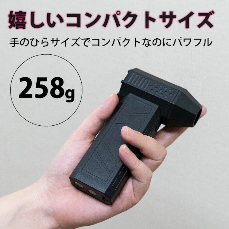 ブロアー 8