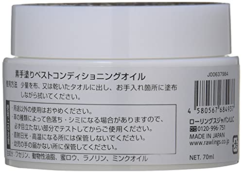 素手塗りベストコンディショニングオイル 2