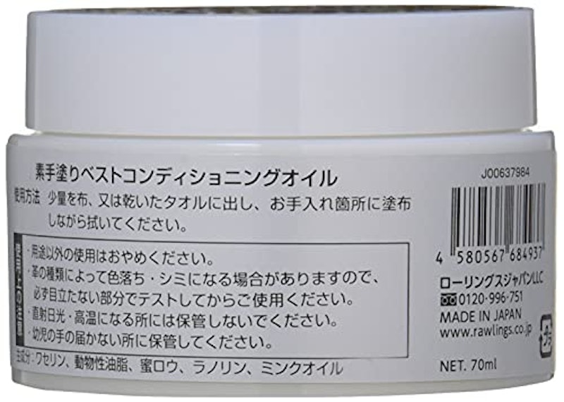 素手塗りベストコンディショニングオイル 2