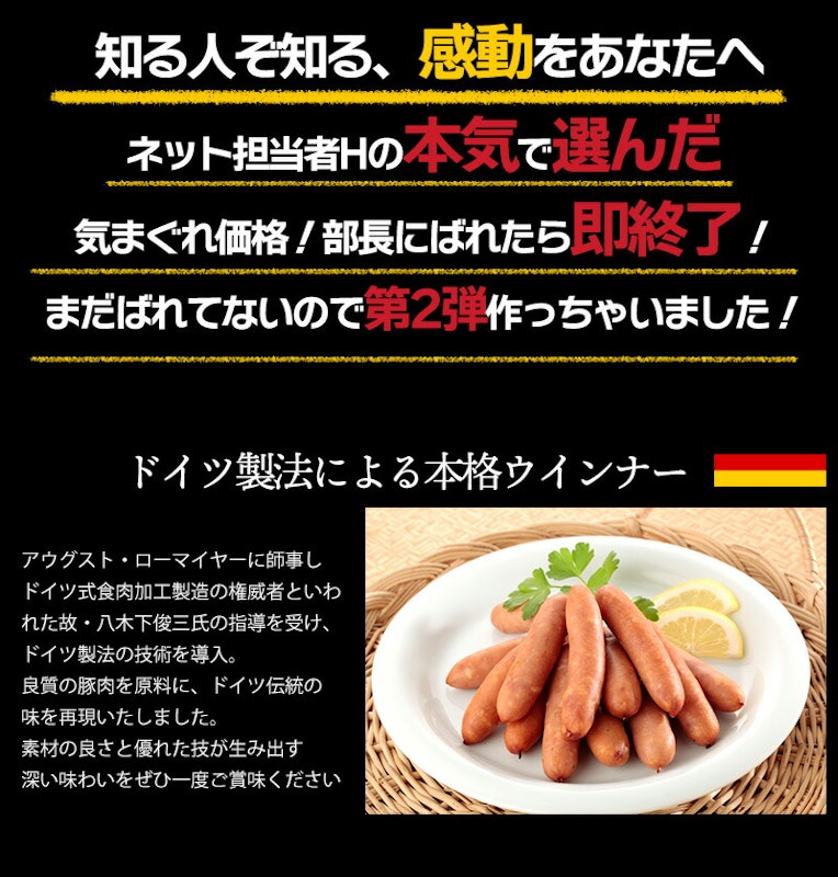 究極プレミアムソーセージ至高のこだわりセット 3