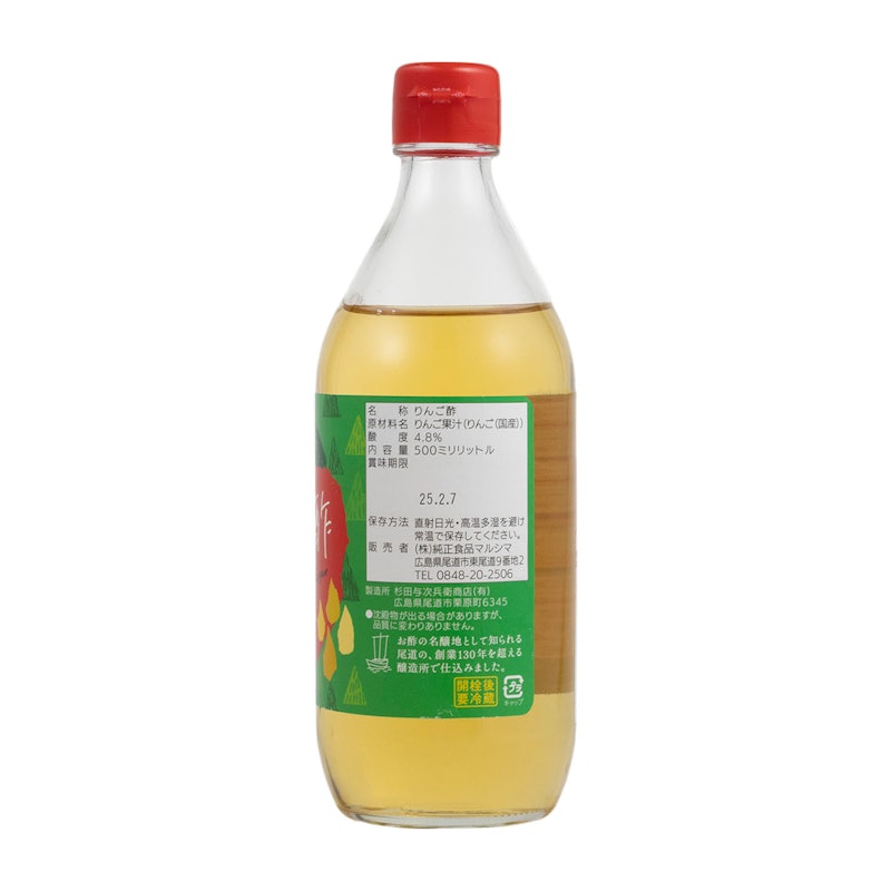 純りんご酢 2