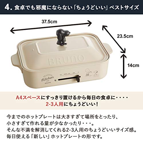 PEANUTSコンパクトホットプレート エクリュ 6