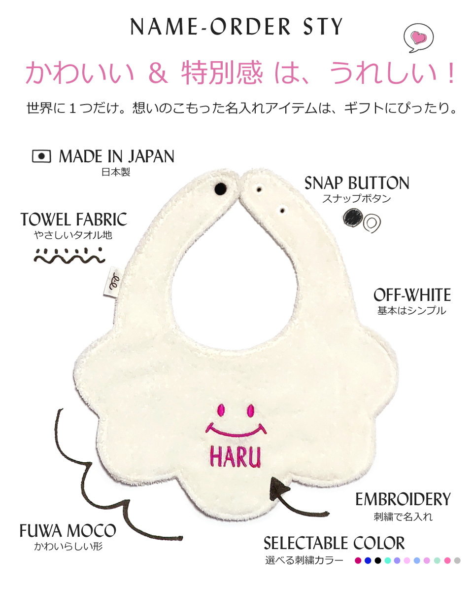 marietetie 名入れスタイ 2