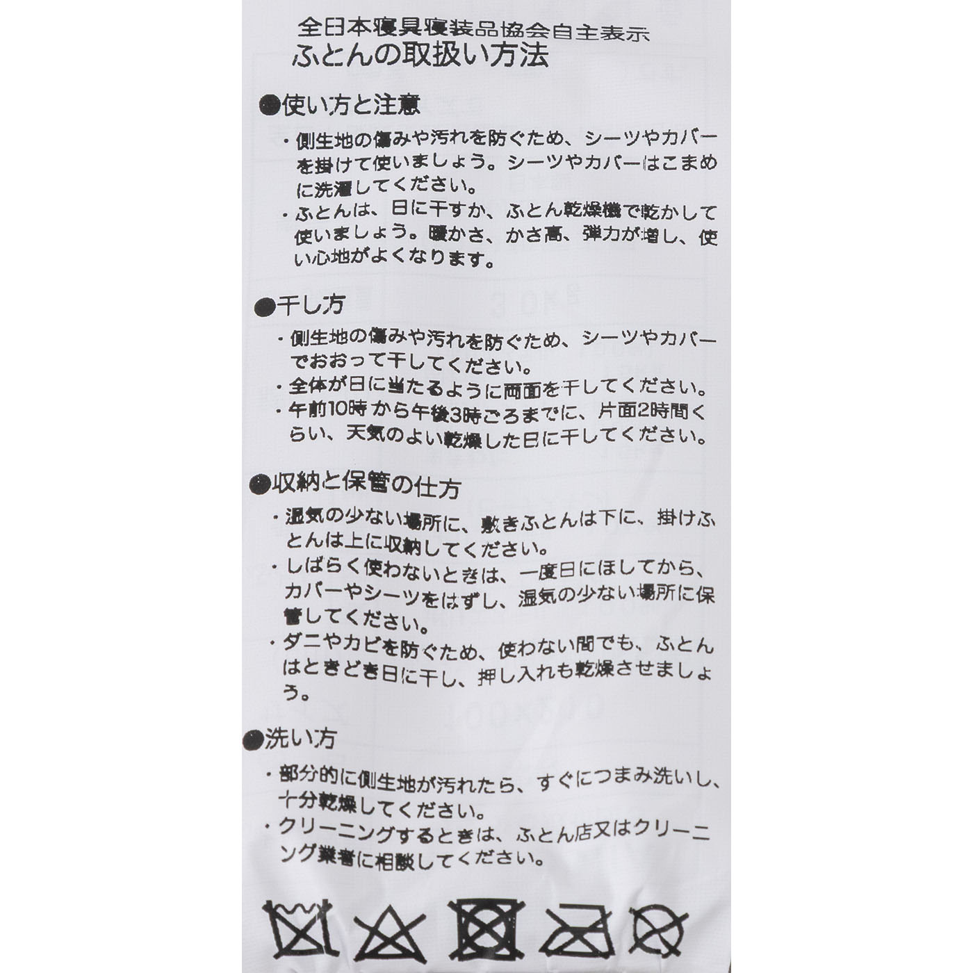 寧々 布団3点セット 7