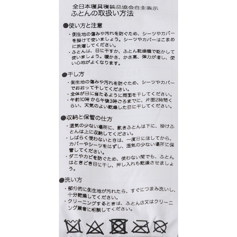 寧々 布団3点セット 7