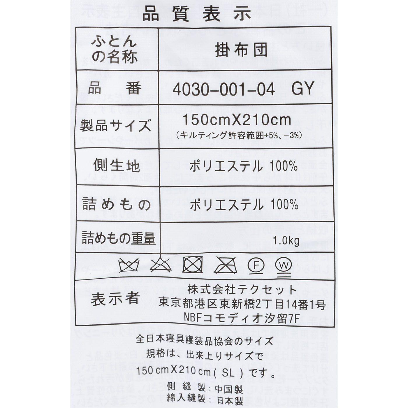 寝るのが楽しみになる布団セット 7