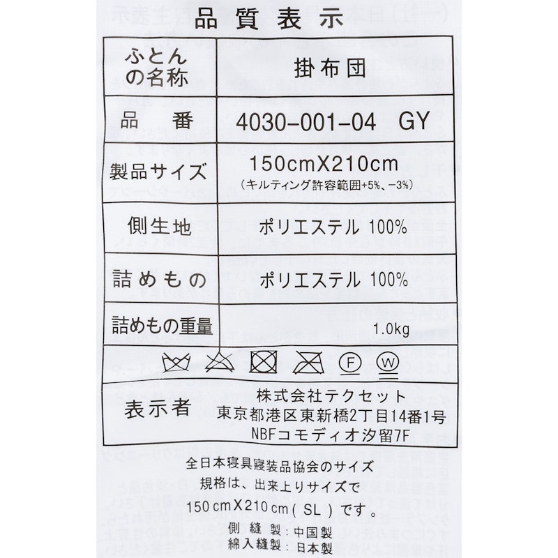寝るのが楽しみになる布団セット 7
