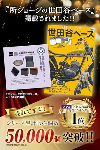 革師リ・メンズ 名刺入れ 2