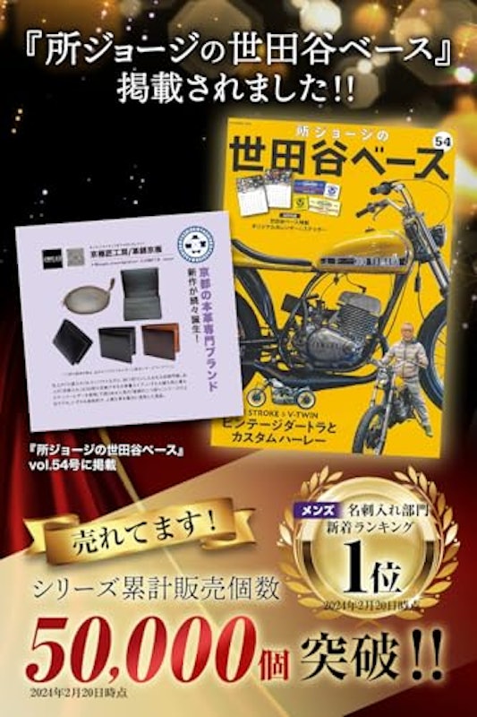 革師リ・メンズ 名刺入れ 2