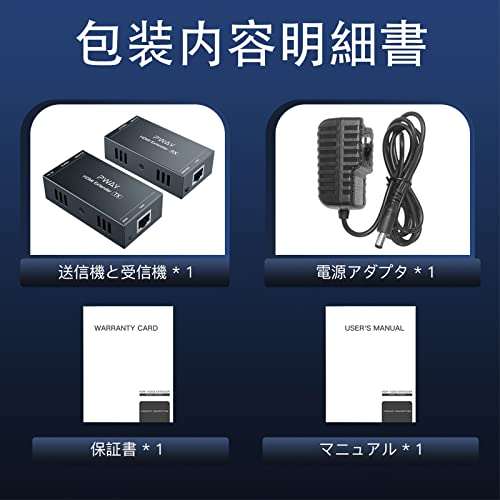 HDMIエクステンダー 7