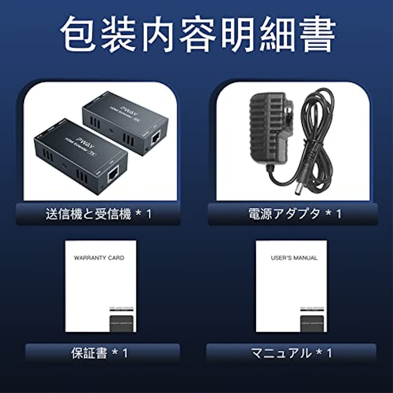 HDMIエクステンダー 7