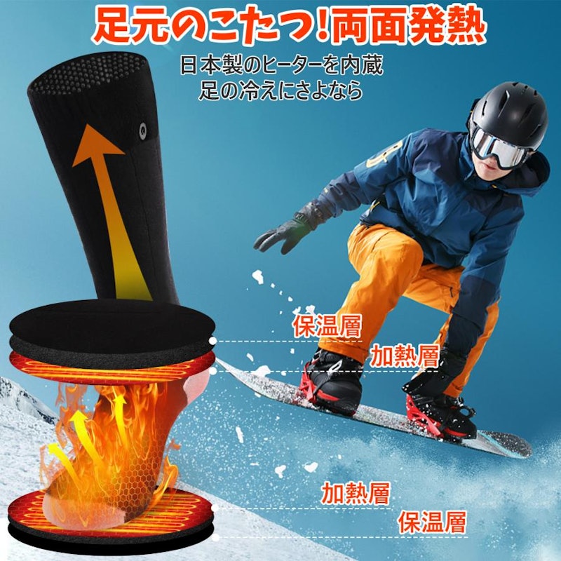 電熱ソックス 4
