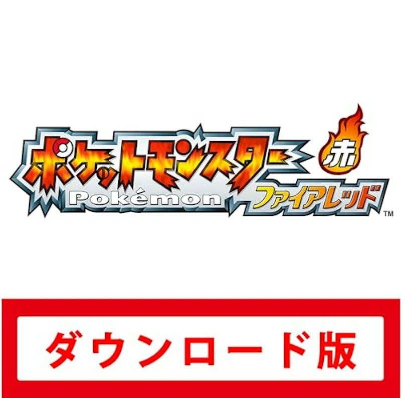 ファイアレッド 1