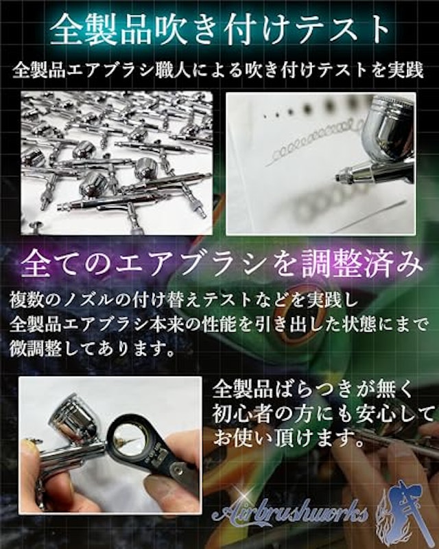 エアブラシ 4
