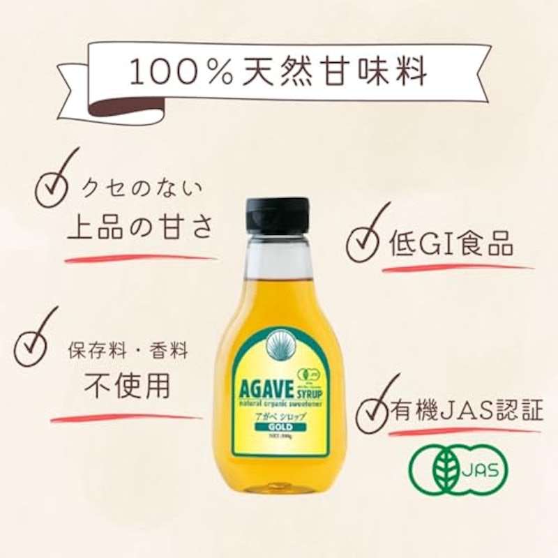 有機アガベシロップ ゴールド 2