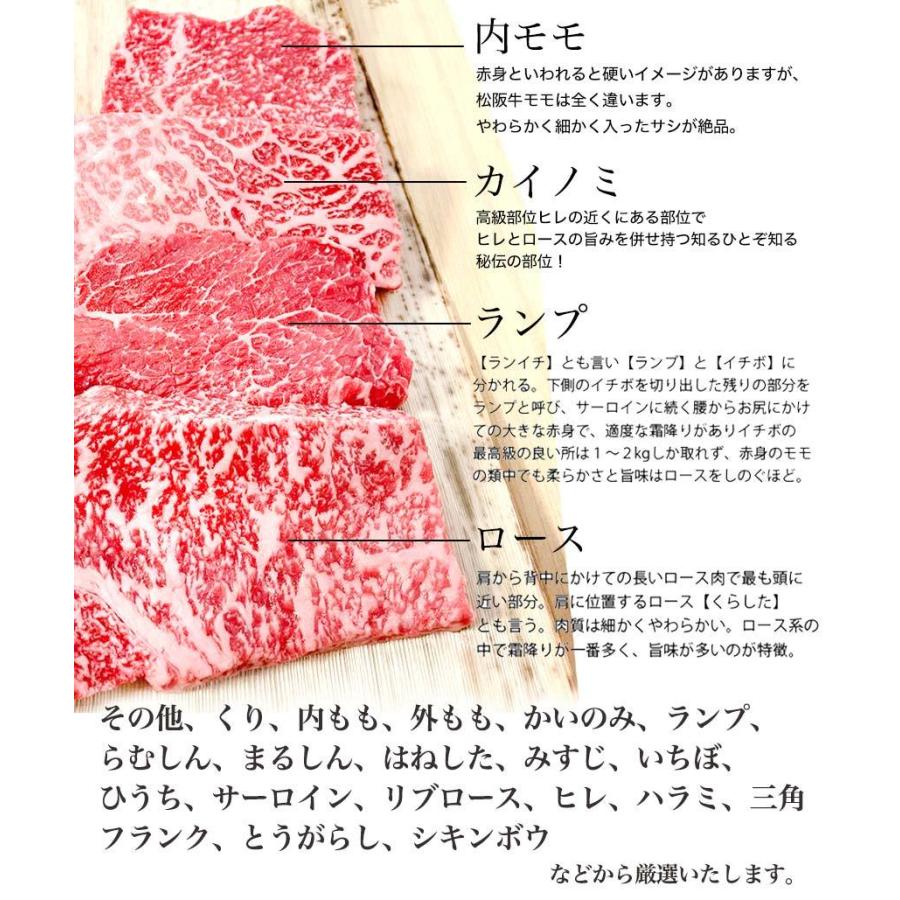 松阪牛 ステーキ4種盛 7