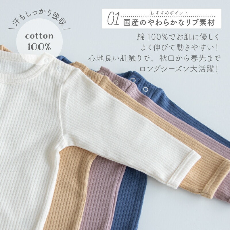 長袖ロンパース 2