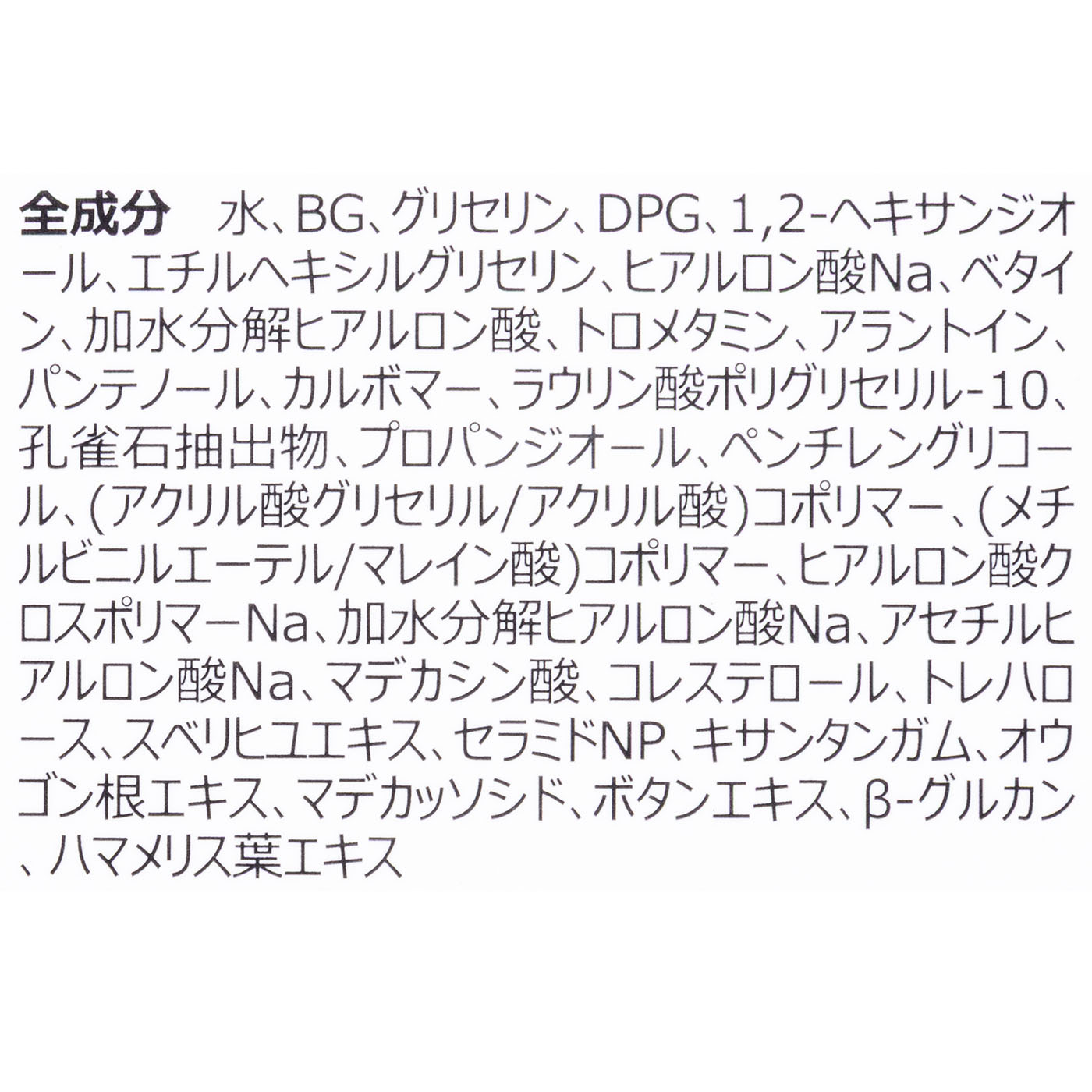 ダイブイン低分子ヒアルロン酸セラム 4