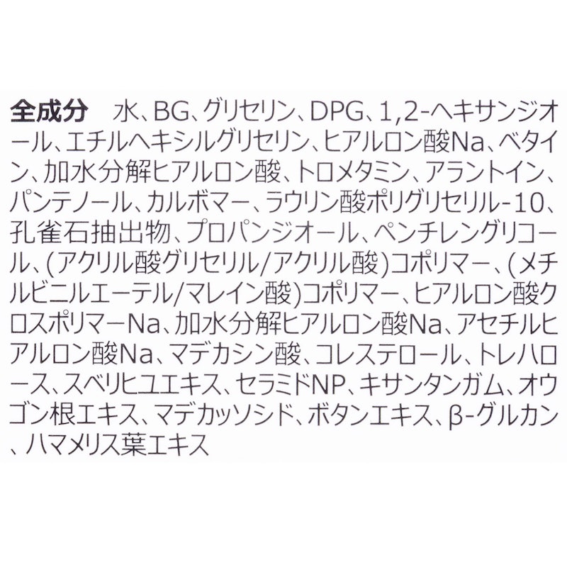 ダイブイン低分子ヒアルロン酸セラム 4