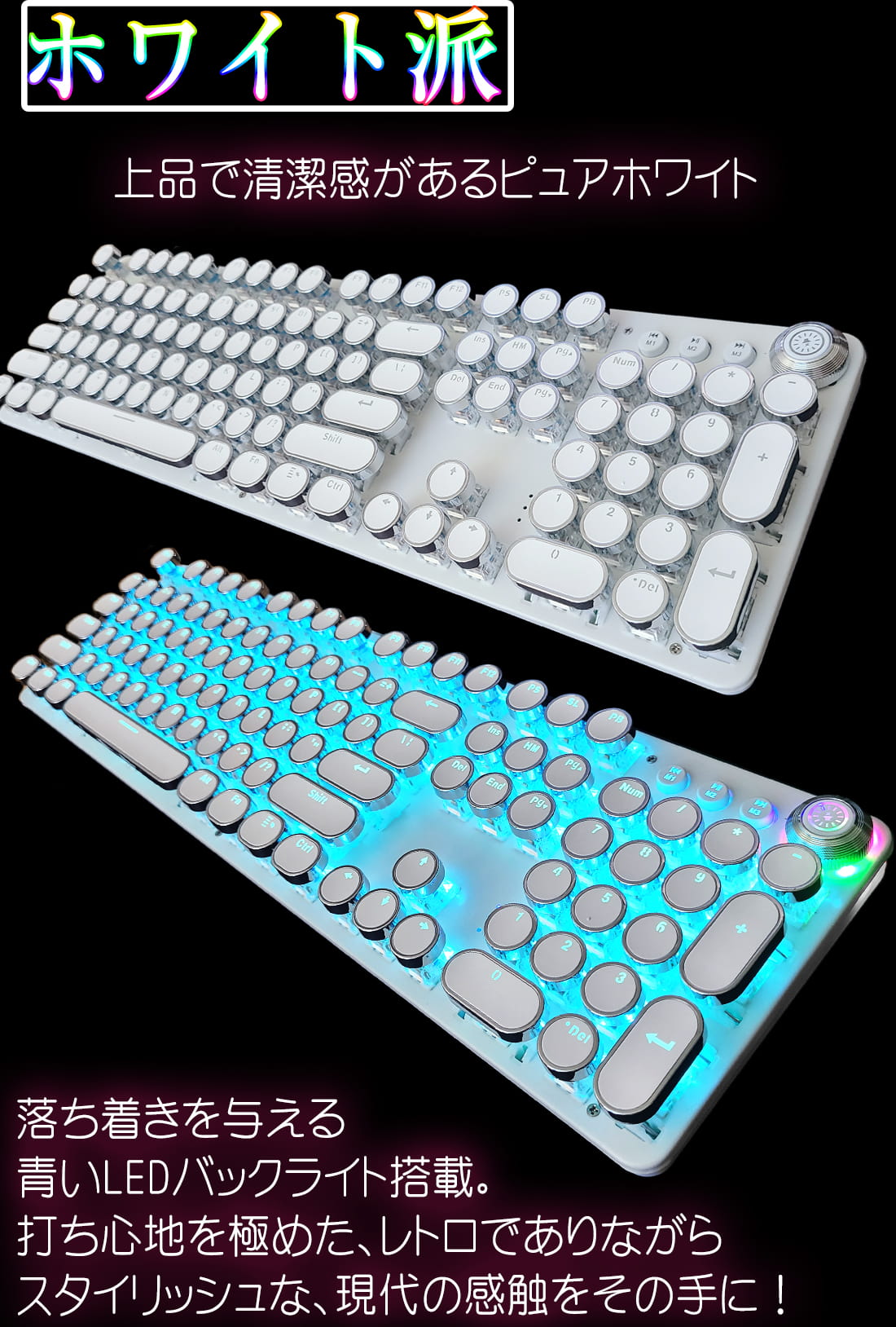  メカニカルキーボード タイプライター風 5