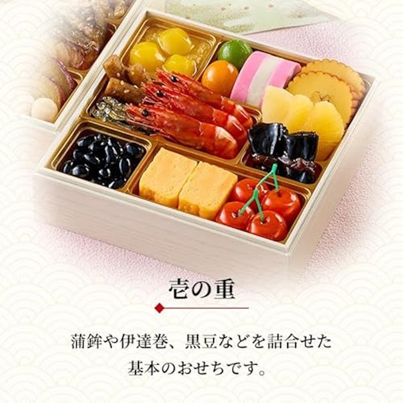 本格伝統おせち 二段重 桜春 2