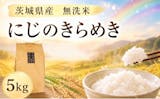 無洗米のふるさと納税返礼品のおすすめ人気ランキング【2026年7月】 2