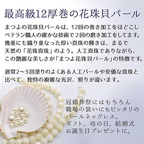 パールネックレスのおすすめ人気ランキング74選【2024年】 | マイベスト