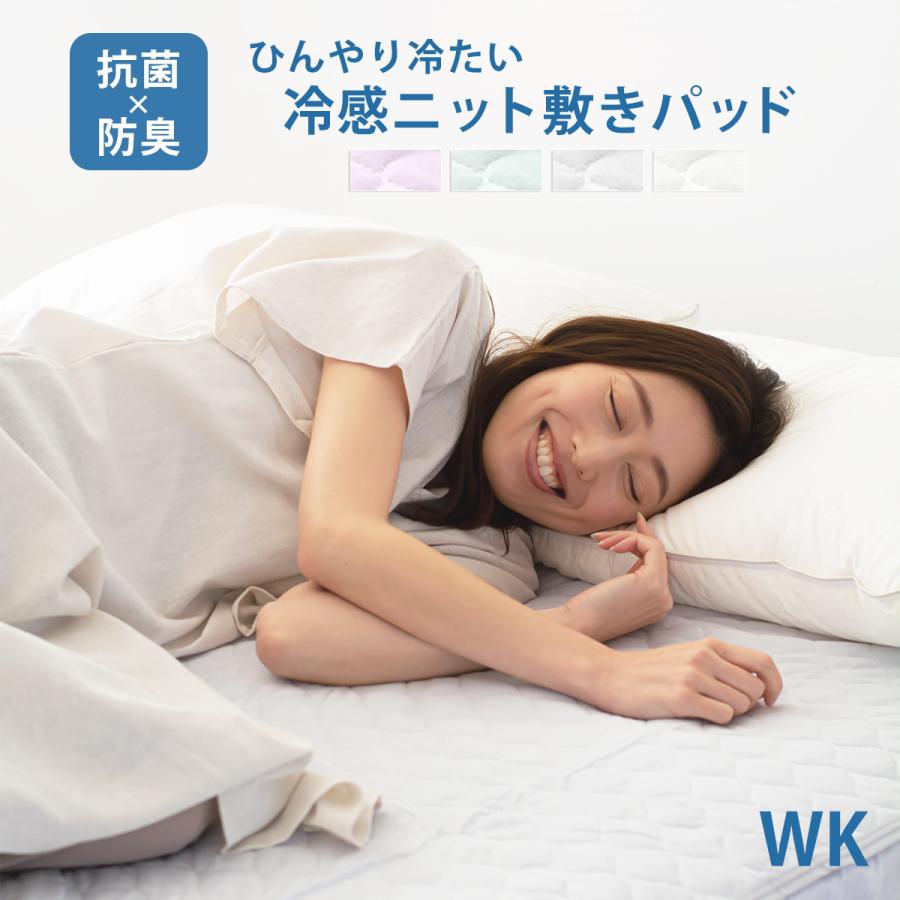  ひんやり冷感敷きパッド 1