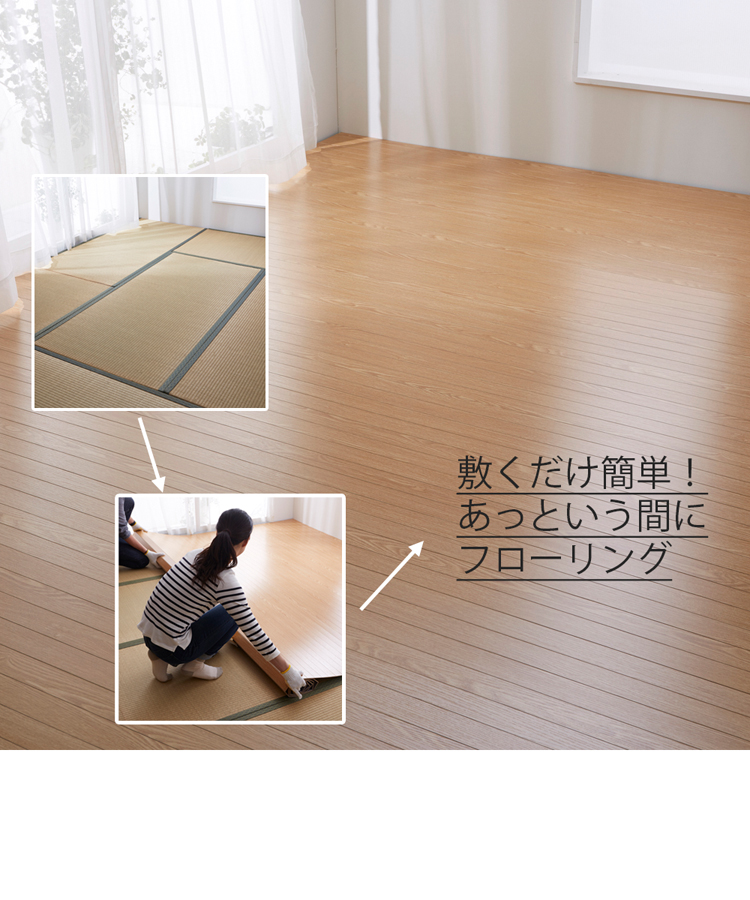 ココプラッツインテリア ウッドカーペット 8
