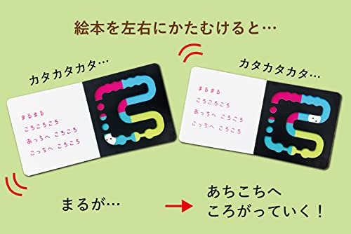 まるまる ころころ 3