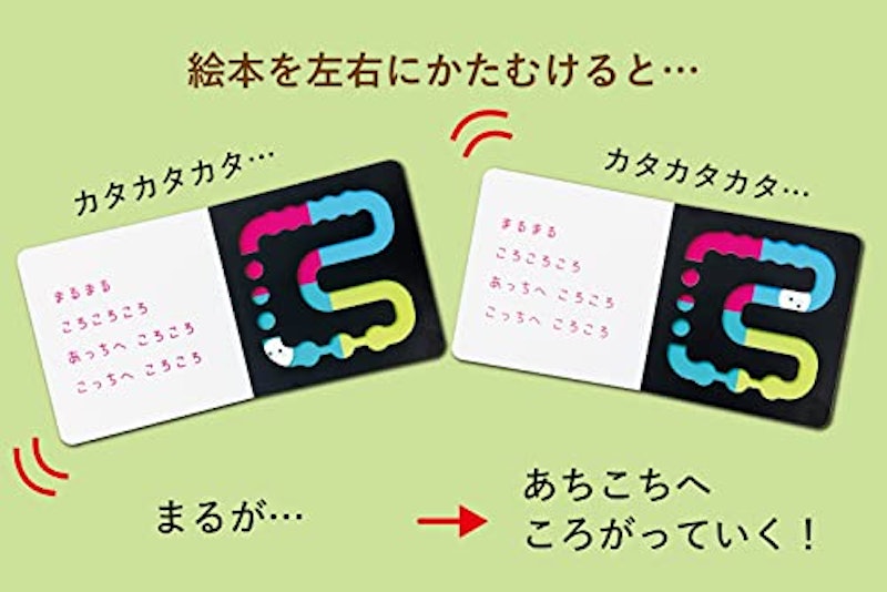 まるまる ころころ 3