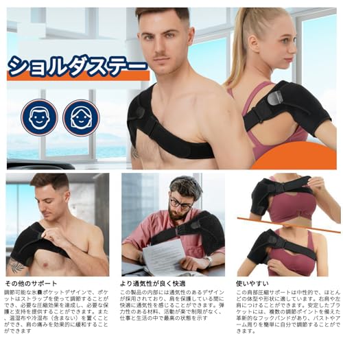肩サポーター  ソフト素材 男女兼用  6