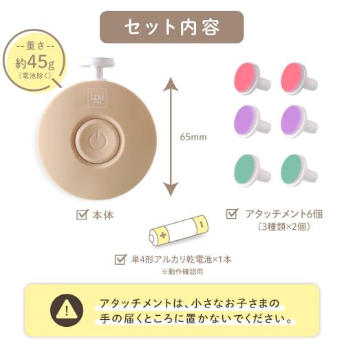 電動爪やすり 9