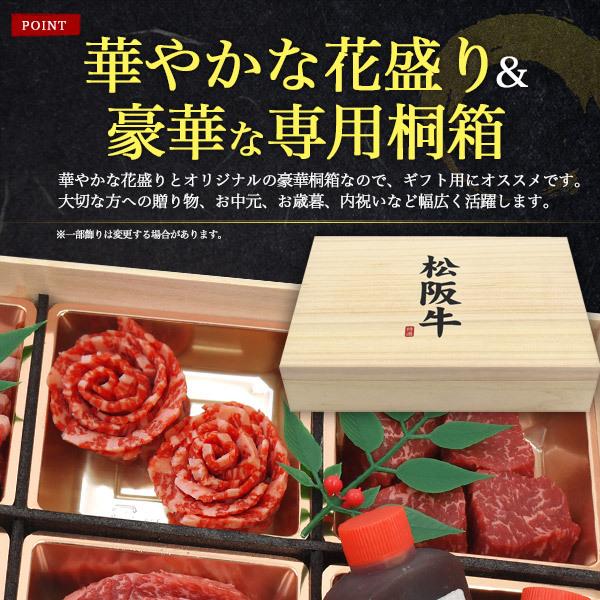 松阪牛 花盛り希少部位セット「雅」 5