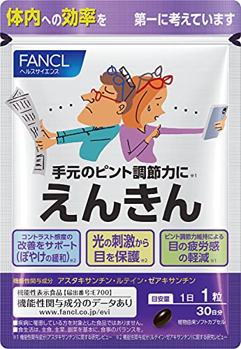 えんきん 1