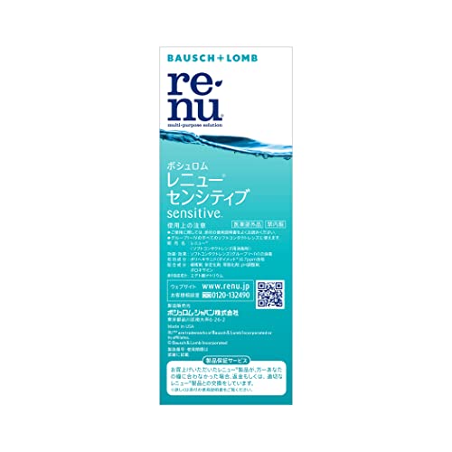 センシティブ 3