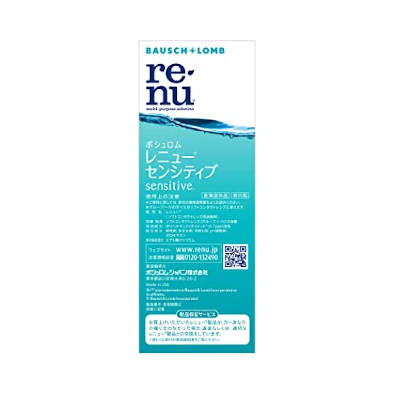 センシティブ 3