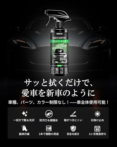 ガラスコーティング剤 3