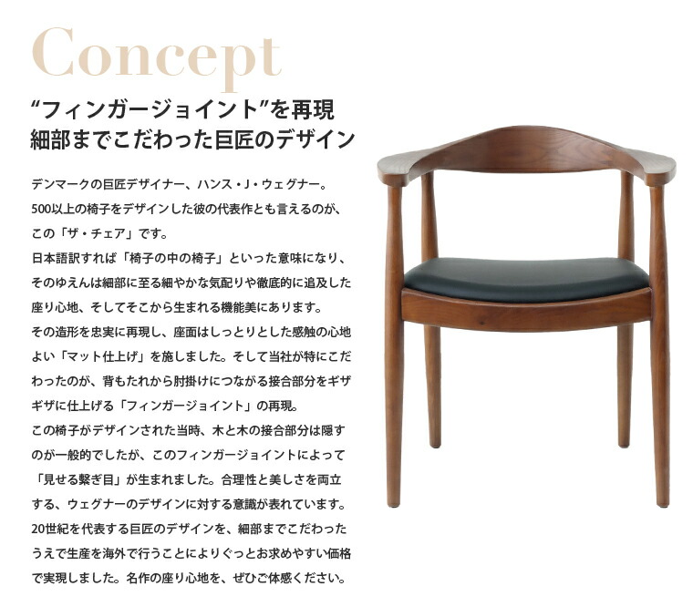 The Chair 4