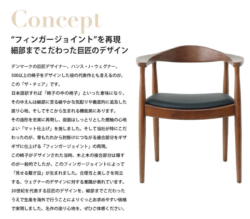 The Chair 4