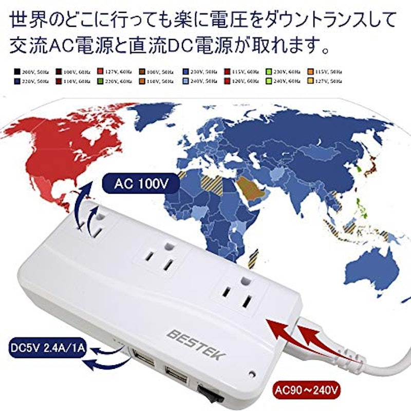 海外旅行用変圧器 2