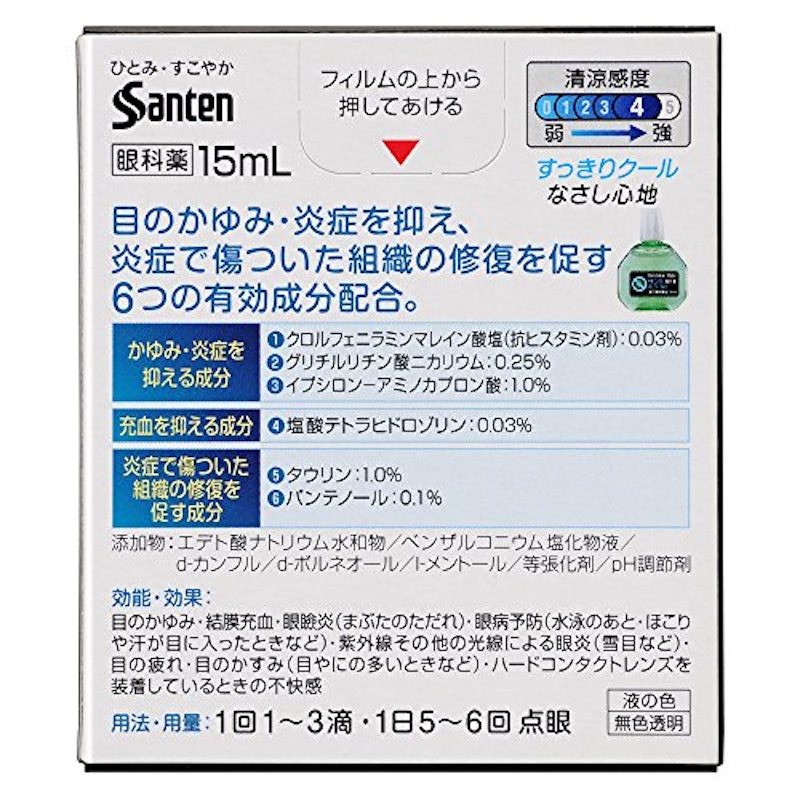 サンテALクールII 3